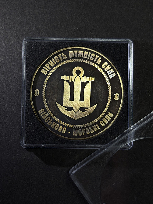 Коїн - памʼятна монета Військово-Морські сили "Вірність. Мужність. Сила." Запоріжжя - фото 2