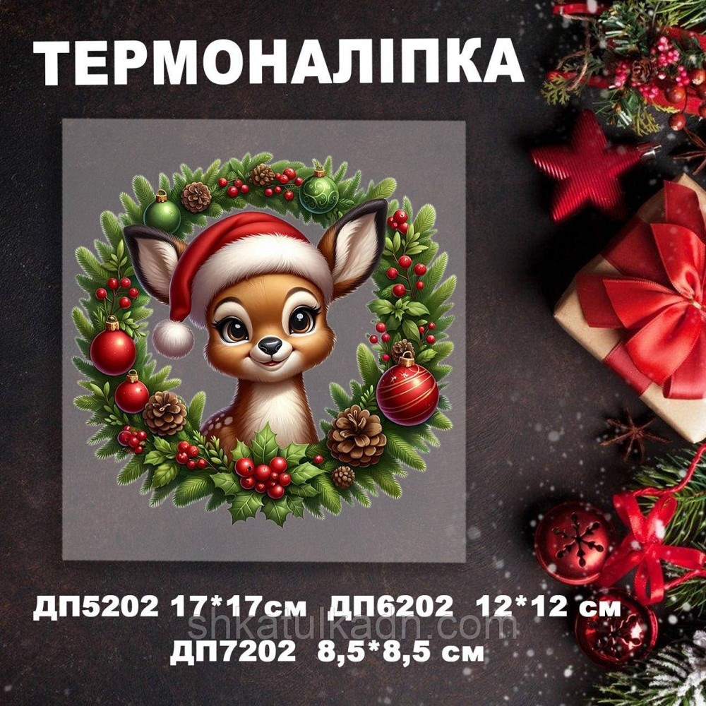 Термоналіпка (наклейка ) для перенесення на одяг (не під вишивку) Дніпро - фото 1