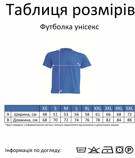 Футболка "Довідка що в голові Вавка" Чернівці - фото 3