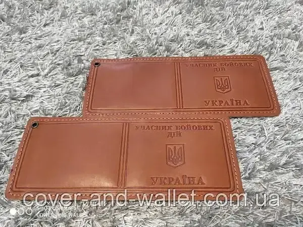 Шкіряна обкладинка на посвідчення "Учасник бойових дій" Київ - фото 7