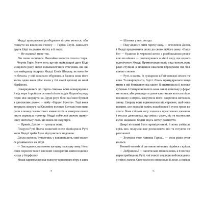 Книга Любовні листи на Різдво - Сью Муркрофт Видавництво Старого Лева (9789664483725) Вінниця - фото 3
