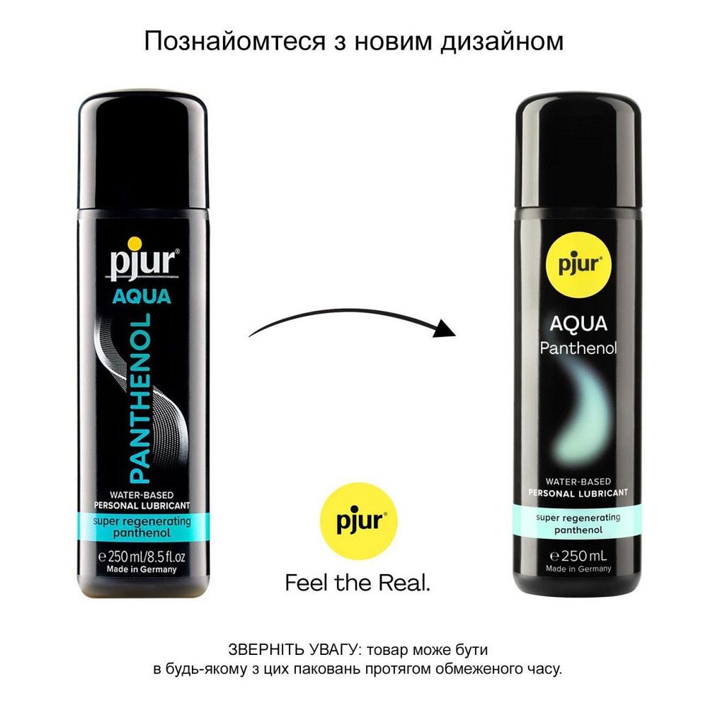 Смазка на водной основе pjur Aqua Panthenol 250 мл с пантенолом, уход и увлажнение Sex Aura Киев - изображение 3