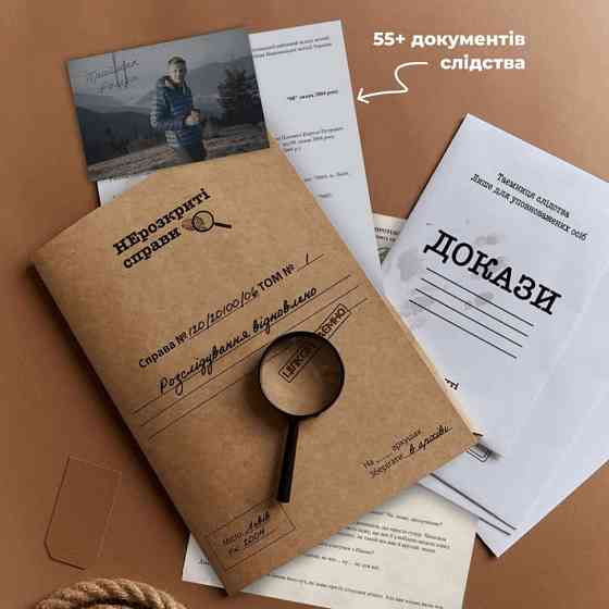 Настільна гра "Нерозкриті справи №2" 0019MG більше 50 документів слідства Вінниця