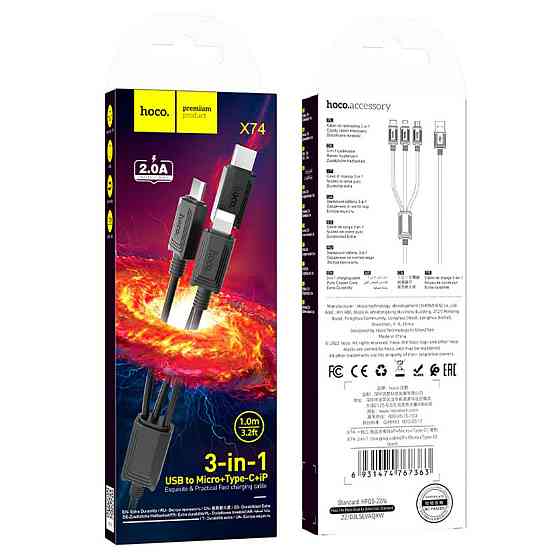 Кабель HOCO X74 USB - Lightning+Type-C+Micro 2A, 1m, PVC, PVC конектори, колір чорний 6931474767363 Одеса