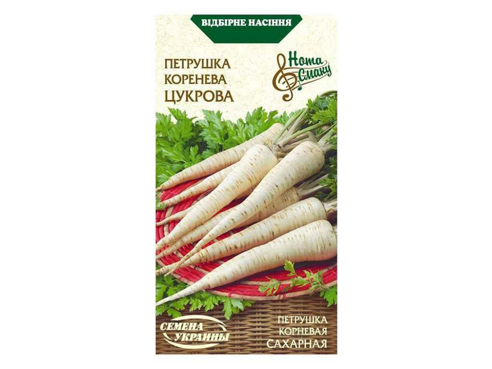 Петрушка корнева Сахарная НВ 2г (20 пачок) (рс) ТМ НАСІННЯ УКРАЇНИ Київ - фото 1