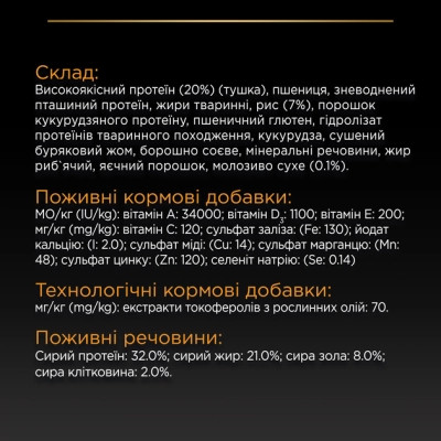 Сухий корм для собак Purina Pro Plan Dog Small&amp;Mini Puppy з куркою і рисом 3 кг (7613035114340) Вінниця - фото 10