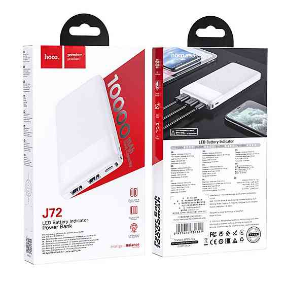 Павербанк 10000 mAh HOCO J72 Easy travel білий power bank повербанк Одеса