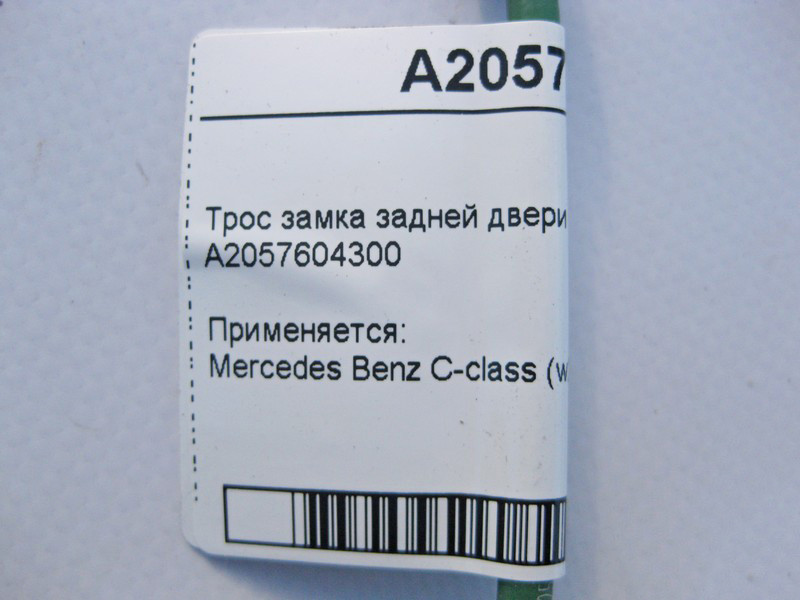Mercedes-Benz  A2057604300 Трос замка задніх дверей на внутрішню ручку C-Class W205 Одеса - фото 4