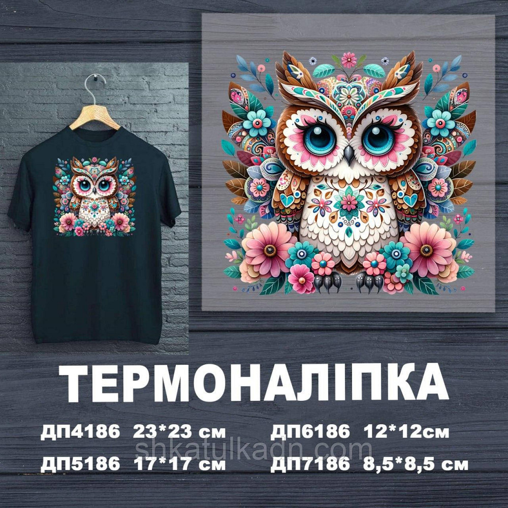 Термоналіпка (наклейка ) для перенесення на одяг (не під вишивку) Днепр - изображение 1