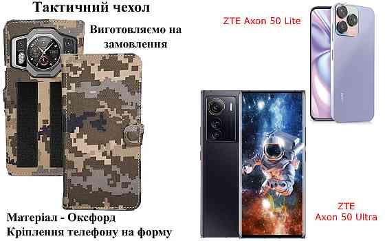 Тактичний чохол для Tecno POP 1s pro, POP 3, POP 8, кріпиться до спорядження на липучці Київ