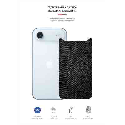 Плівка захисна Armorstandart Back panel Snake Apple iPhone 17 Air (ARM86206) Вінниця
