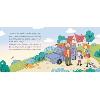 Книга Домовичок із мережі "Чок-Чок" - Любов Кіндратович Видавництво Старого Лева (9789664483374) Вінниця - фото 6