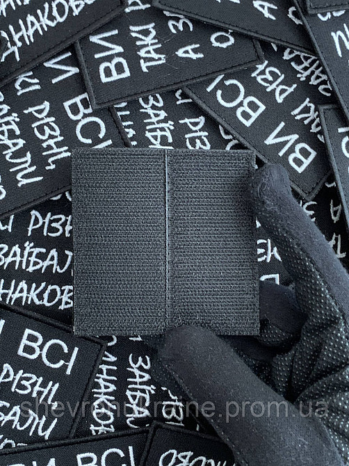 Шеврон за*бали (Форма квадрату. На липучці) Розмір 8x8см Київ - фото 7