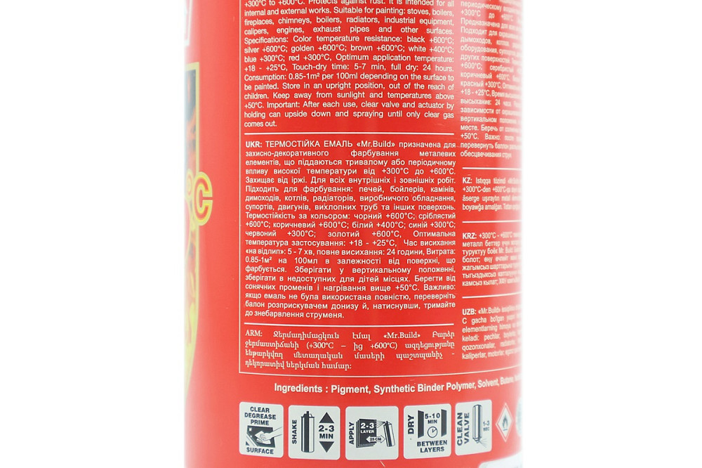 Фарба акрилова жаростійка 600°C, "СРІБЛЯСТИЙ МАТОВИЙ", Аерозоль 400ml Бершадь - фото 3