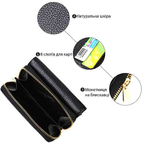 Женское портмоне в три сложения из натуральной кожи Tony Bellucci 22024 Черный Киев