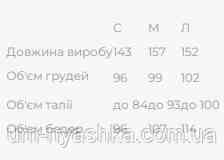 Вишитий комбінезон жіночий Софі Кривий Ріг
