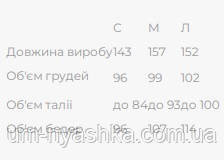 Вишитий комбінезон жіночий Софі Кривий Ріг - фото 4