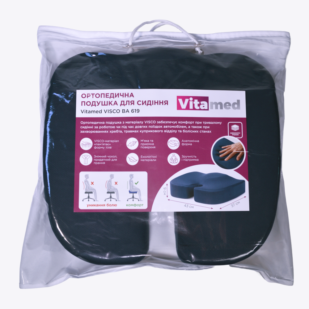 Ортопедична подушка для сидіння з ефектом пам'яті Vitamed Visco BA 619 Дніпро - фото 8