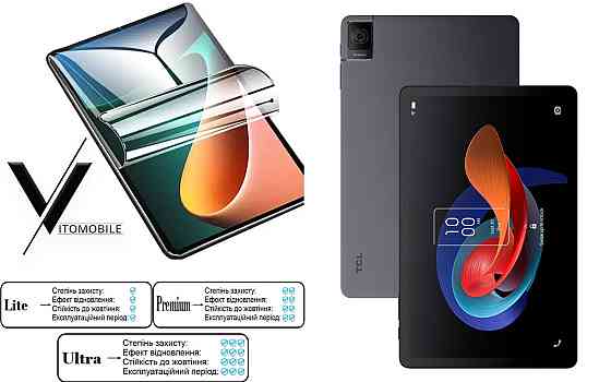 Полиуретановая пленка HyperClear Guard для Tcl Tab 10 Gen 2 (2023) Киев