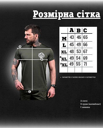 Футболка Воїн олива ДЛ7219 Київ - фото 7