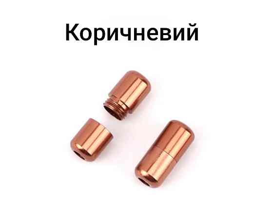 Застібка для шнурків  металева 2 шт. Коричневий Смела