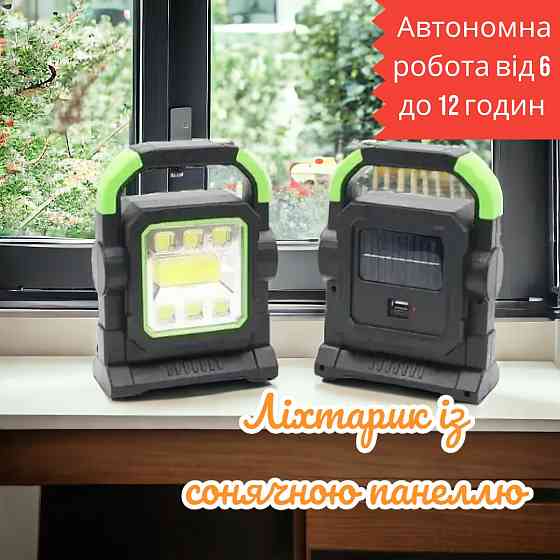 Переносний світлодіодний ліхтар 8 LED із сонячною панеллю, акумулятор 2800 мАг, 3 режими Одеса
