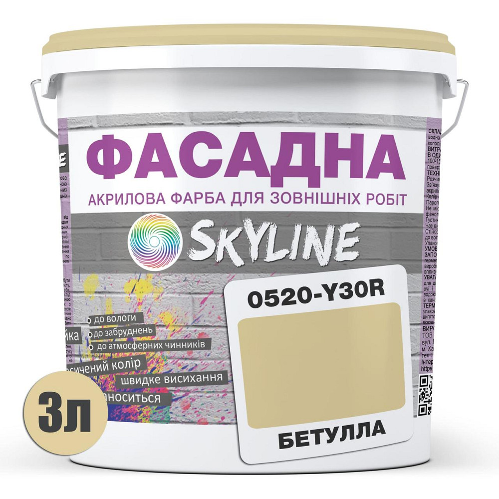 Фарба Акрил-латексна Фасадна водостійка стійка до атмосферних впливів емаль Бетулла Skyline 3 л Харків - фото 7