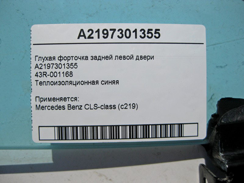 Mercedes-Benz  A2197301355 43R-001168 Глуха кватирка задніх лівих дверей CLS C219 Одеса - фото 5
