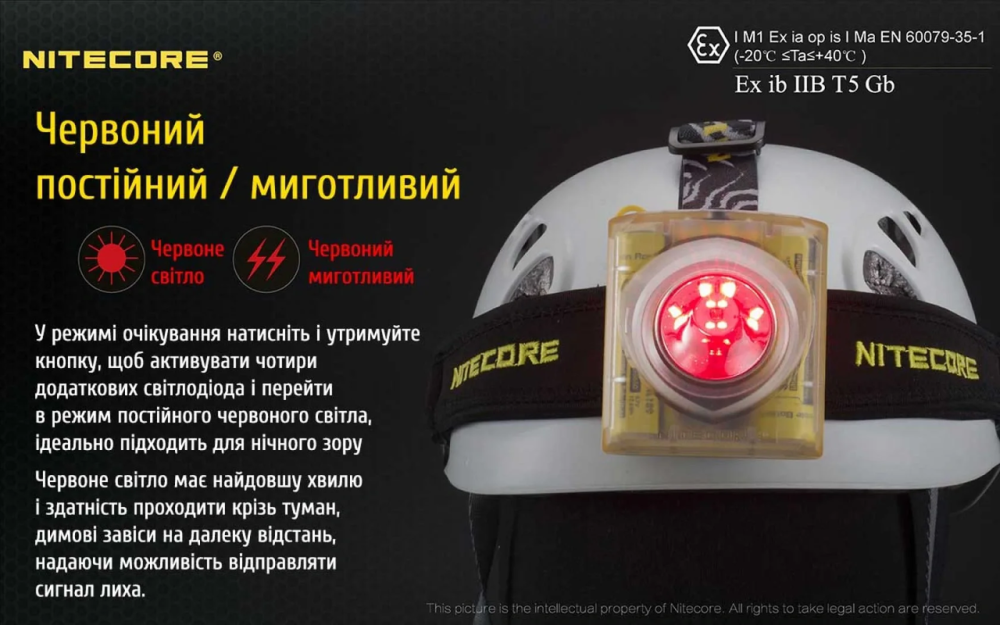Налобный фонарь Nitecore EH1 6500К с белым и красным светом (взрывозащищенный) Винница - изображение 11