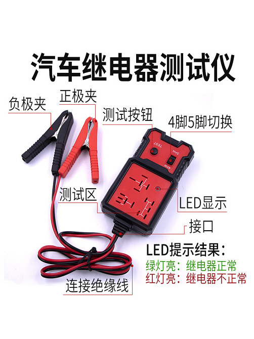 Электронный тестер автомобильных реле 12В универсальный Киев - изображение 2