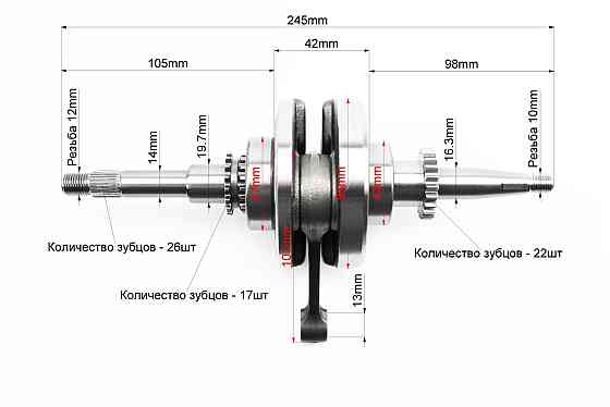Колінвал у зборі (22зуб. на шестерні), від 2шт -5% Киев