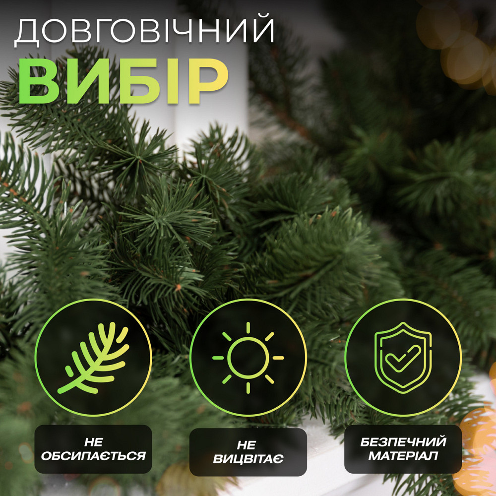 Штучна гірлянда Хвоя 2 м зелена, новорічна гірлянда лита реалістична Преміум KOS-HVO12 Коломыя - изображение 3