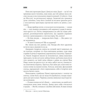 Книга Коли впаде темрява - Стівен Кінг КСД (9786171276550) Вінниця - фото 7