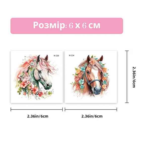 Набор временных татуировок 