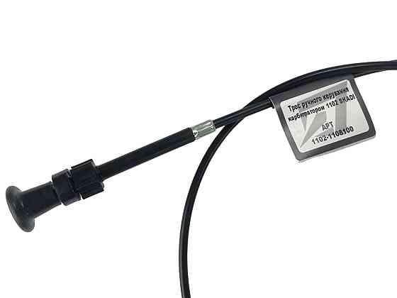 Трос ЗАЗ 1102,1103,1105 Таврія підсмоктування Мукачево