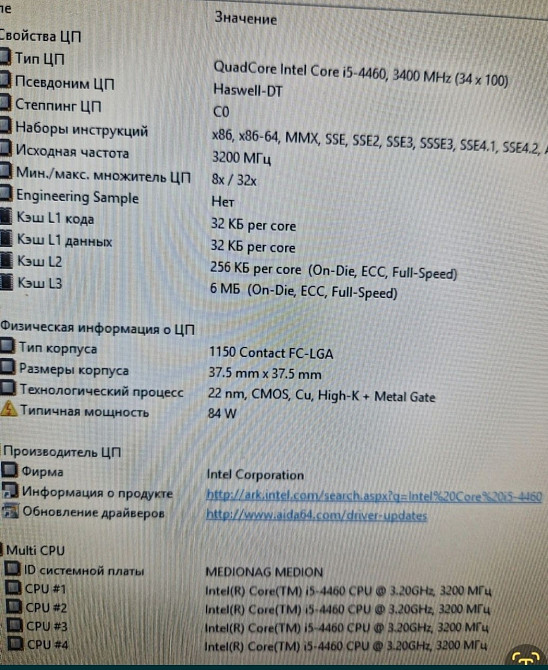 Материнская Плата - комплект для ПК. INTEL i5-4460 / 16Gb. Киев - изображение 3