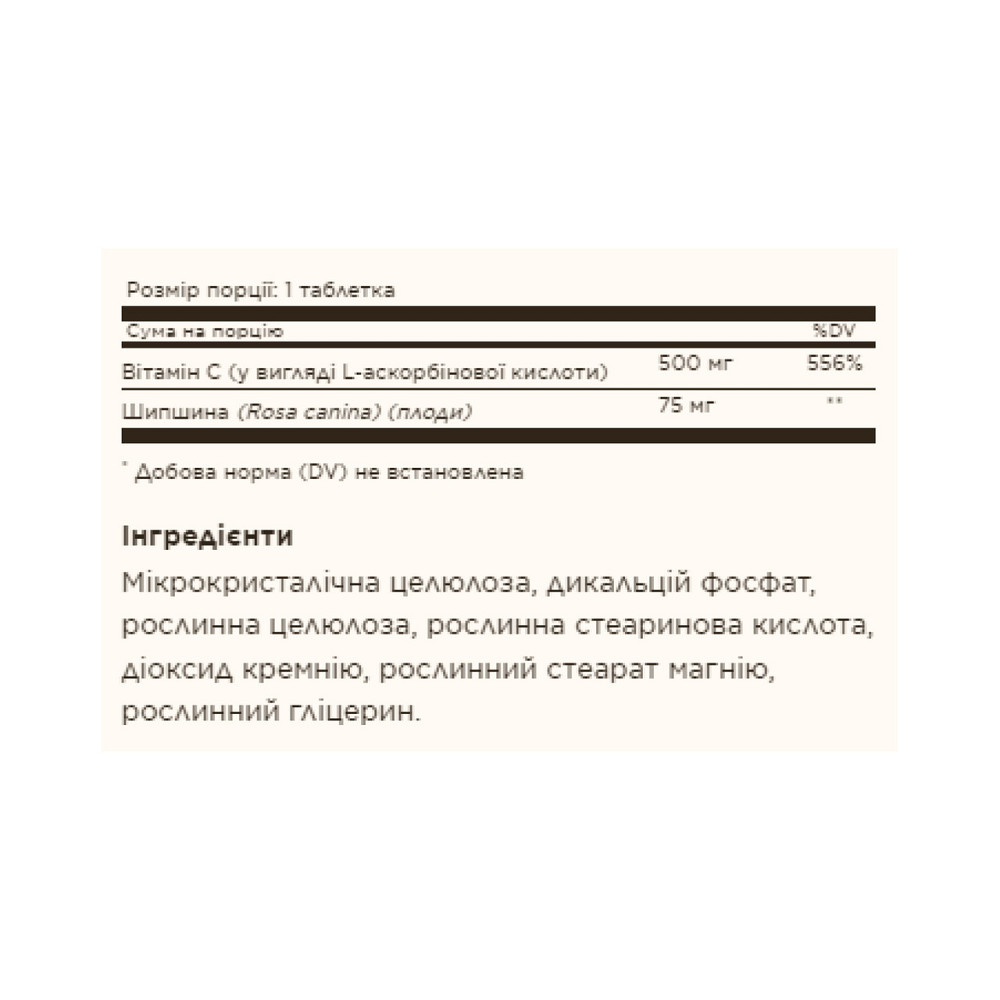 Vitamin C 500mg with Rose Hips - 100 tabs Киев - изображение 2