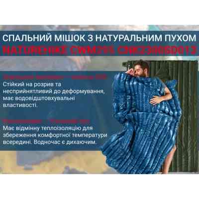 Спальный мешок Naturehike з натуральним пухом CWM295 CNK2300SD013, блакитний (6976023920899) Вінниця
