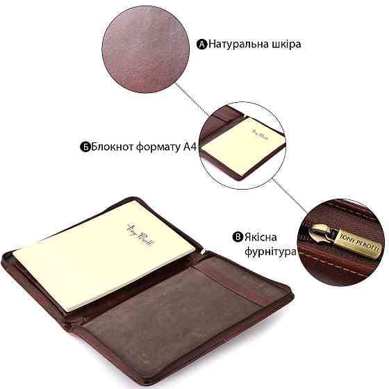 Папка з блокнотом із гладкої натуральної шкіри Tony Perotti 20849_1 (1278L moro) Коричнева Київ