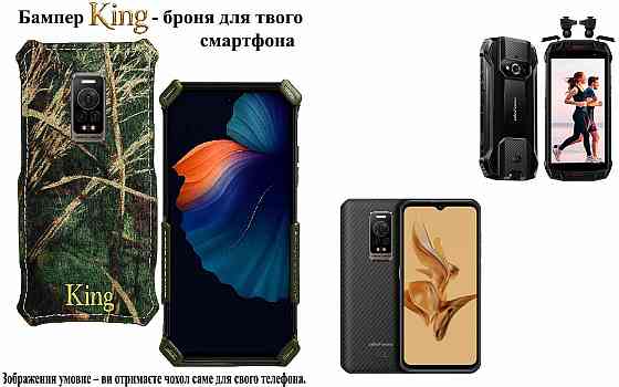 Бампер King для Ulefone Armor 12 5G, Armor 12S, із посиленим корпусом, колір Ліс Київ