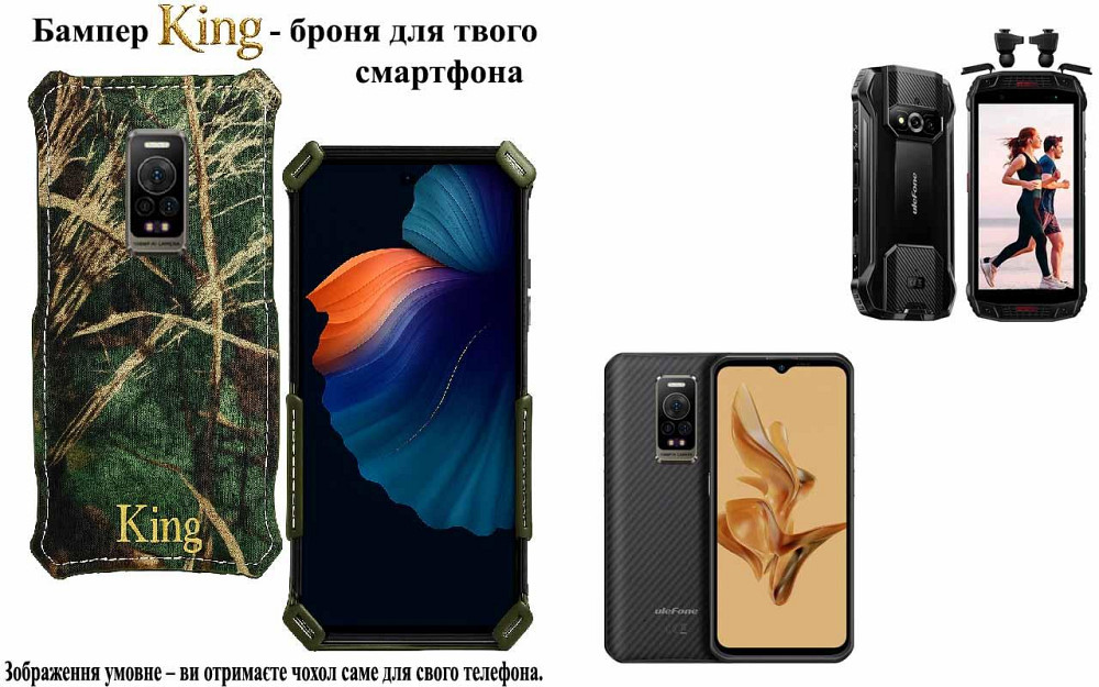Бампер King для Ulefone Armor 12 5G, Armor 12S, із посиленим корпусом, колір Ліс Київ - фото 1