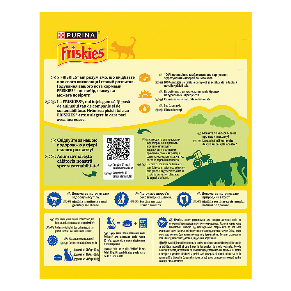 Сухий корм FRISKIES Sterilized для дорослих стерилізованих котів, з лососем, тунцем та овочами, 270 г Київ - фото 4