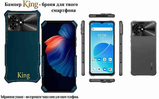 Бампер King для UMIDIGI G3, G3 Max, G3 Plus, із посиленим корпусом, колір Тм Бірюза Київ