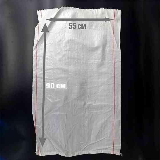 Мішок пропилений 55х90CS50kg арт45кра\син Харків