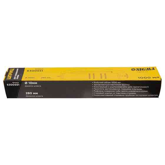 Sigma Шприц для заливки масла 1000мл SIGMA (6300551) Киев