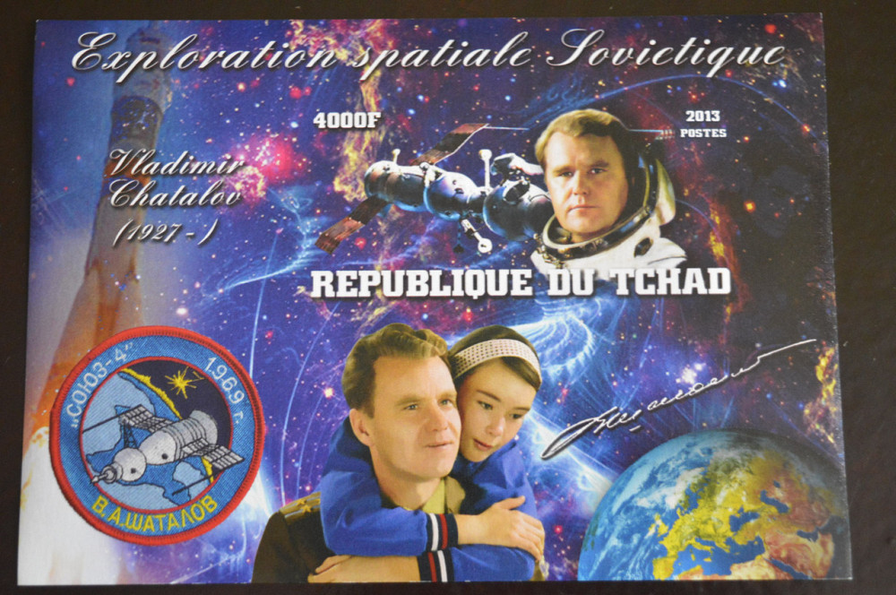 Чад. Космос. Марки. Блок. 2013 рік (З) Полтава - фото 1