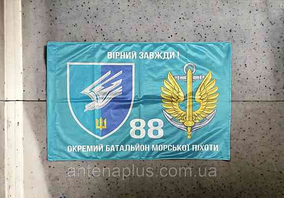 88 ОБМП ВМС Украины флаг 600х900 мм Киев