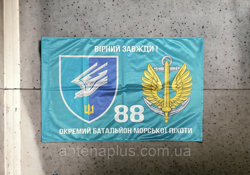 88 ОБМП ВМС Украины флаг 600х900 мм Киев - изображение 2