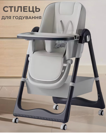 Дитячий стільчик для годування з підставкою для ніжок стілець з регульованою спинкою та стільницею д Київ