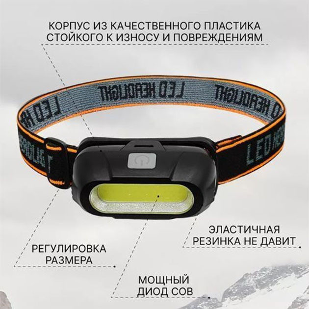 Led ліхтар на голову KX-213-COB, Тактичний налобний ліхтар на акумуляторі, Ліхтарик побутовий налобний FJ-36 Львів - фото 5